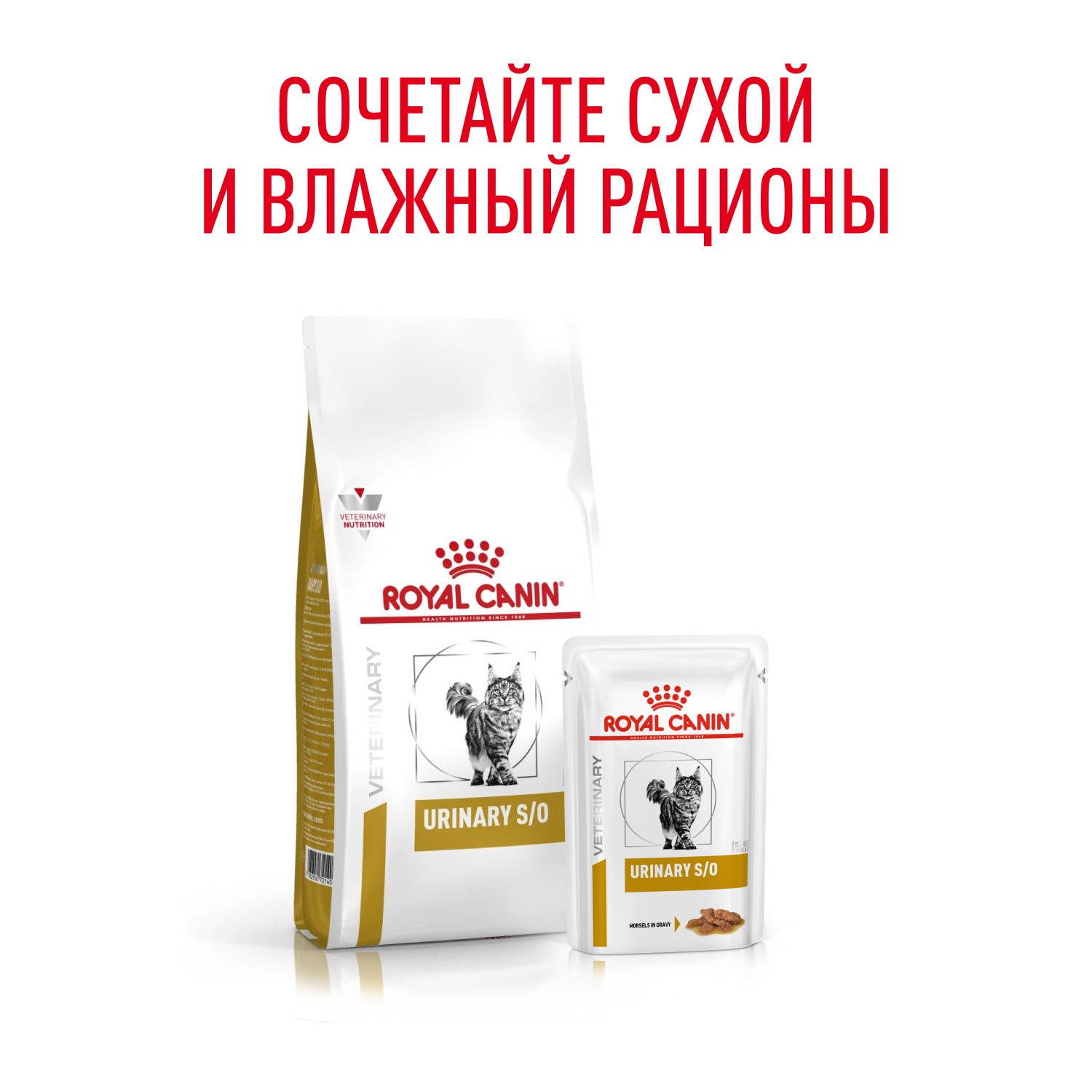 Корм для кошек ROYAL CANIN Urinary S/O для растворения струвитных камней сух.