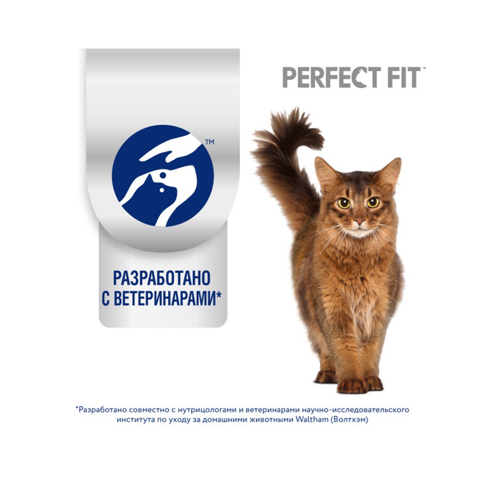 Корм для кошек PERFECT FIT для стерилизованных, паштет с индейкой пауч