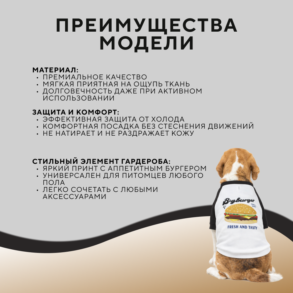 Толстовка для собак FOXIE Burger L (длина спины 40см, обхват груди 52-58см, обхват шеи 38см)