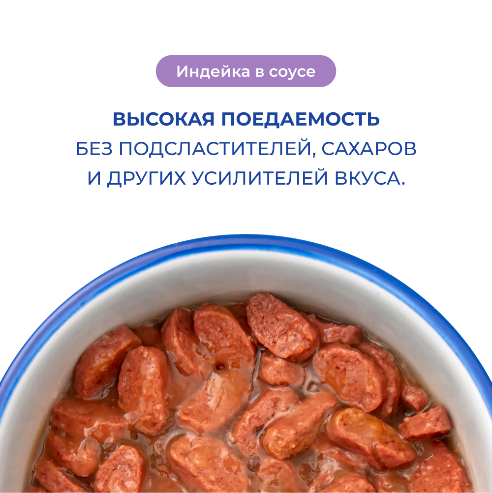 Корм для кошек JARVI для стерилизованных, кусочки в желе, индейка пауч