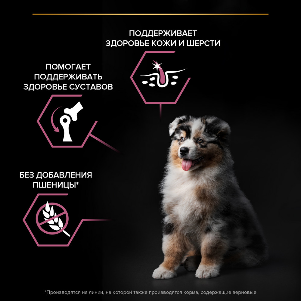 Корм для щенков PRO PLAN Sensitive Skin для средних пород с чувствительной кожей, лосось сух.