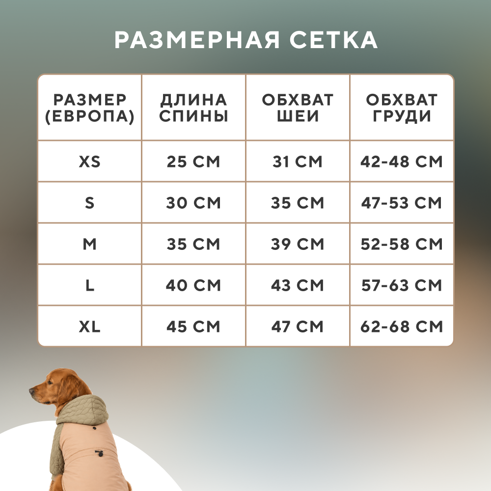 Куртка для собак FOXIE Cheesecake бежевая