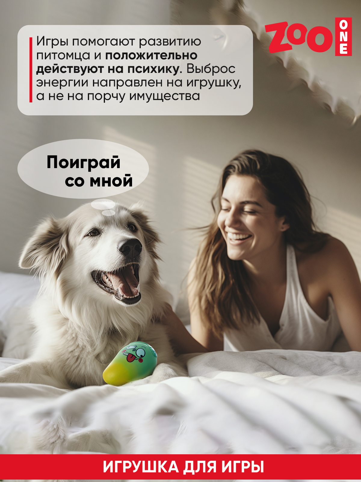 Игрушка для собак ZOO ONE Тропический фрукт Манго латекс 11,3см