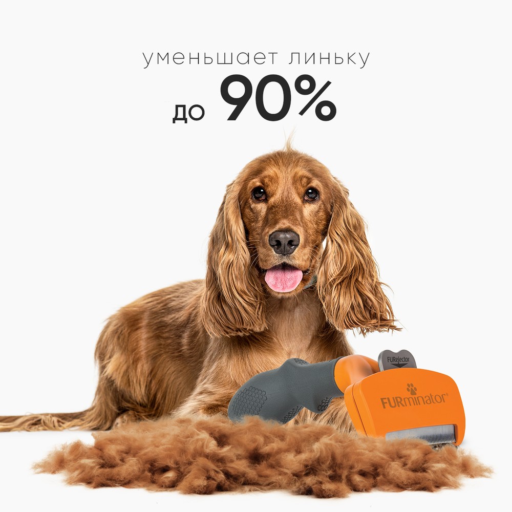 Фурминатор FURminator M для средних собак с длинной шерстью