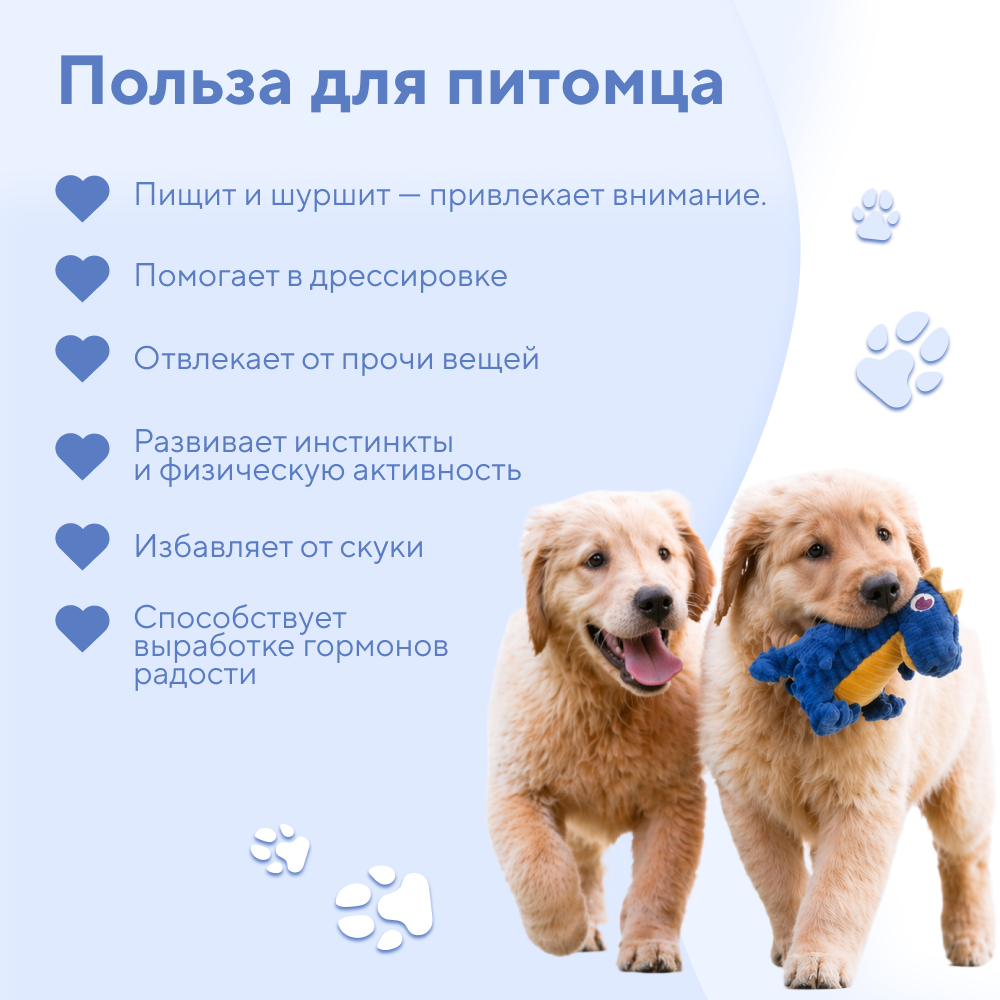 Игрушка для собак FOXIE Дракончик синий с пищалкой и шуршалкой 16х18см плюш
