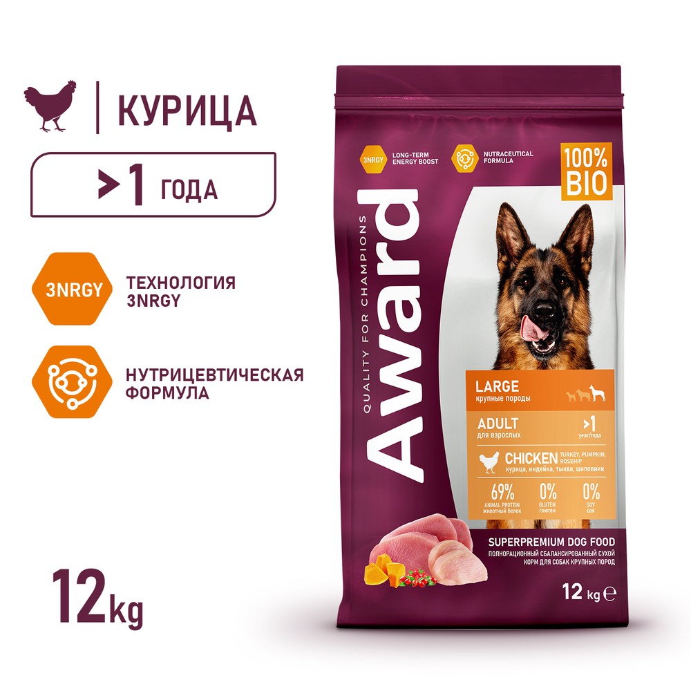 Корм для собак AWARD для крупных пород, курица с индейкой с добавлением тыквы и шиповника сух.