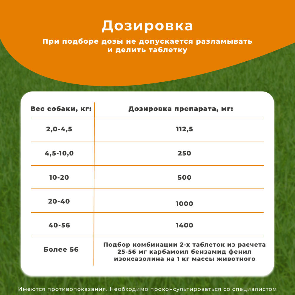 Таблетки для собак ТИКСФЛИ от блох и клещей (40-56кг) 1400мг, 1таб на 90дн.