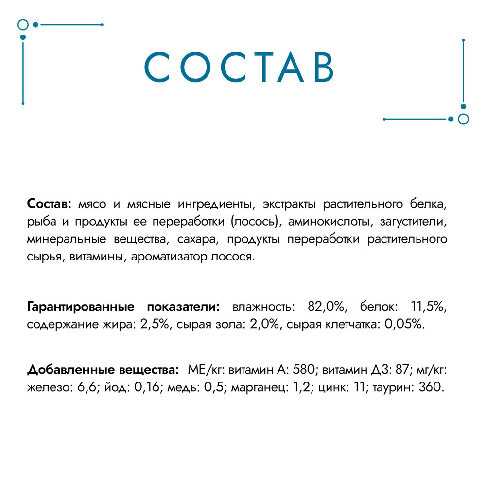 Корм для кошек ГУРМЭ Желе Де-Люкс с лососем в желе пауч