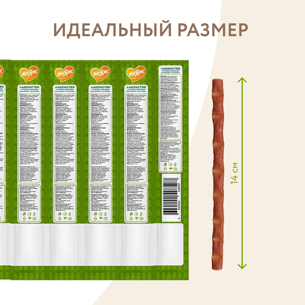 Лакомство для кошек МНЯМС Лакомые палочки с уткой и кроликом 10х