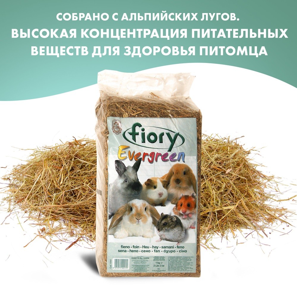 Cено для грызунов FIORY пресованное 1кг