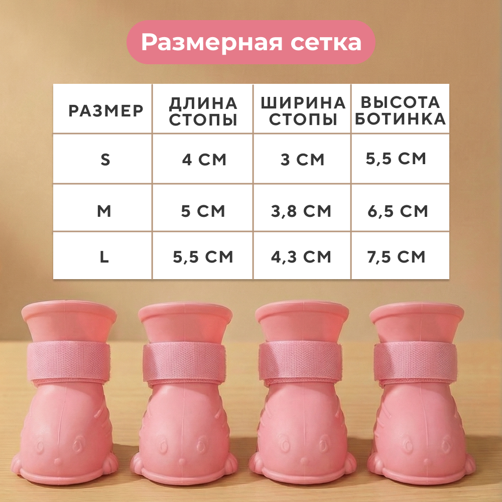 Ботинки для собак FOXIE Rain S 4х3х5,5см розовые