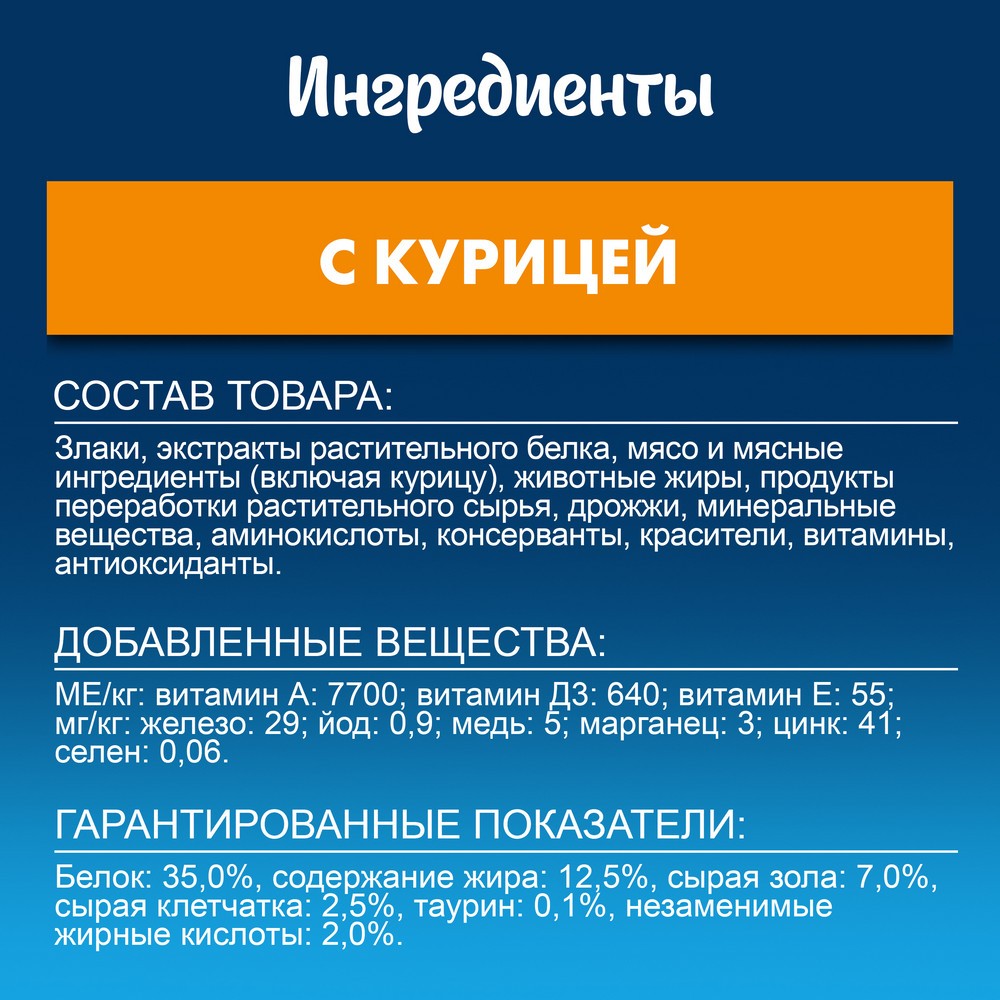 Корм для кошек FELIX Мясное объедение с курицей сух.