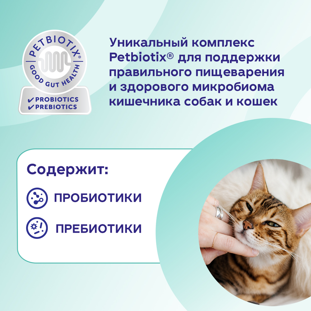 Пробиотик PROTEXIN Pro-Kolin шприц 60мл