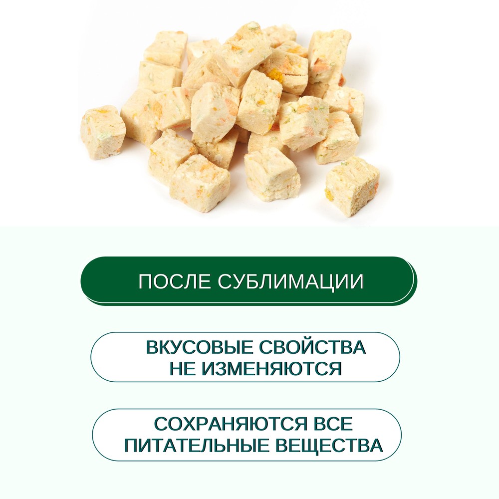 Лакомство для собак WANPY Dog Сублимированное курица и фрукты