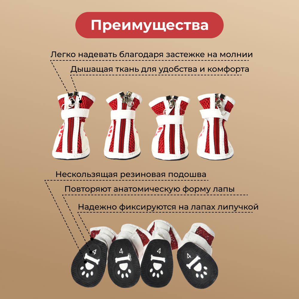 Ботинки для собак FOXIE Paws L 6х4,3см красные
