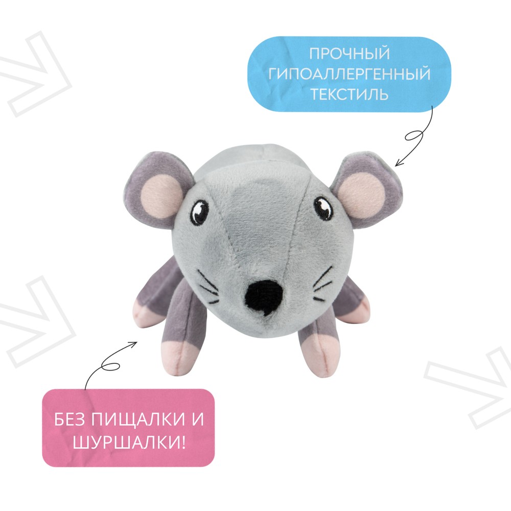 Игрушка для собак MR.KRANCH Мышь плюшевая 20см серая