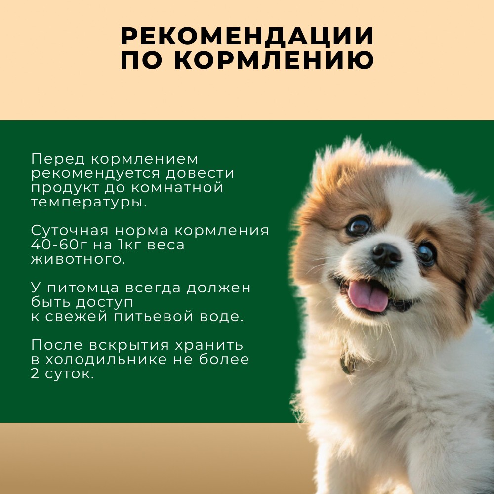 Корм для щенков СЧАСТЛИВЫЙ ГУРМАН Мясное ассорти с ягненком и цукини банка