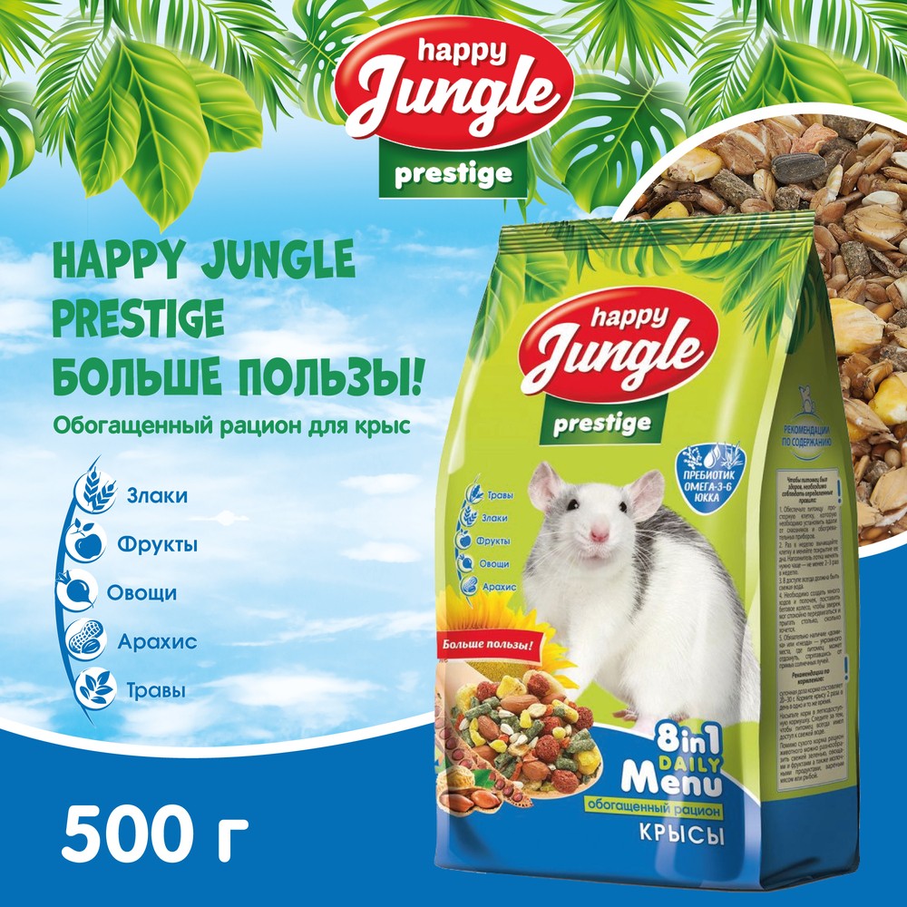 Корм для крыс HAPPY JUNGLE Престиж