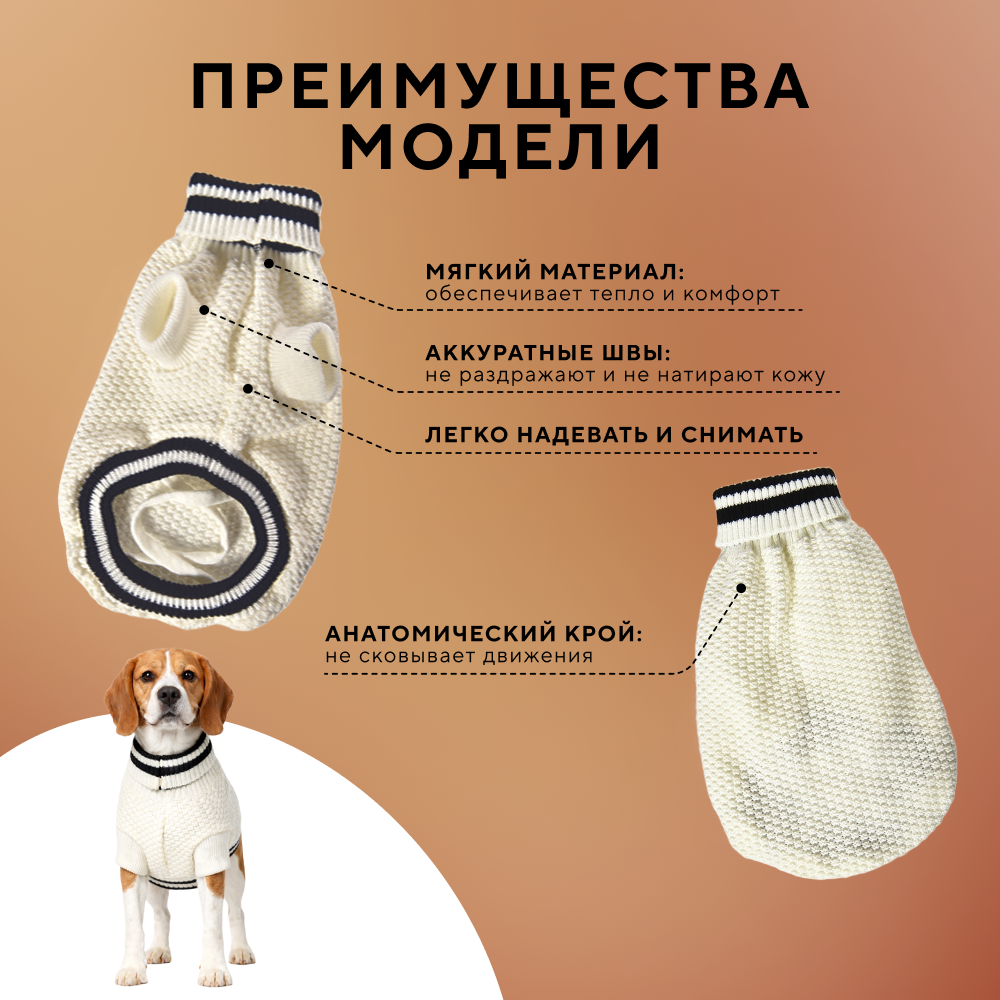 Свитер для собак FOXIE Stripes белый с черным