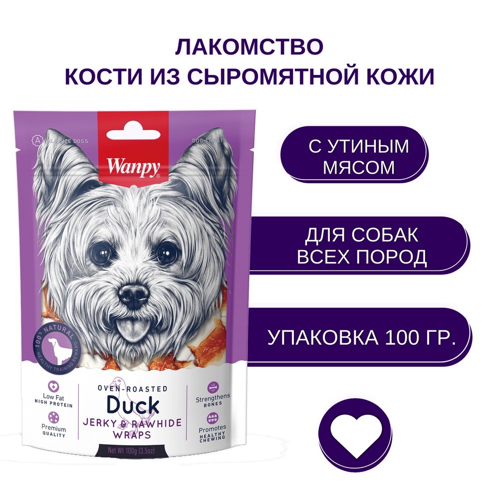 Лакомство для собак WANPY Dog кости из сыромятной кожи с утиным мясом