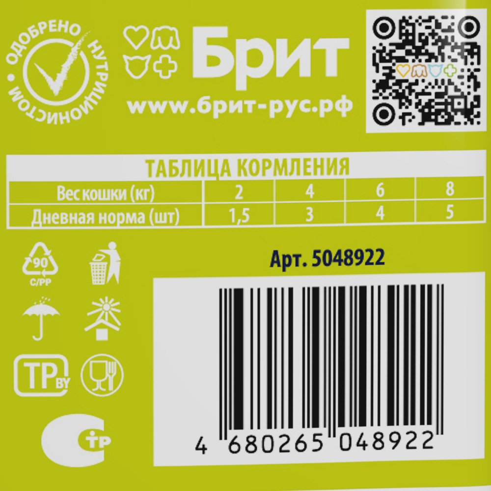 Корм для кошек БРИТ Премиум ягненок с говядиной в соусе пауч