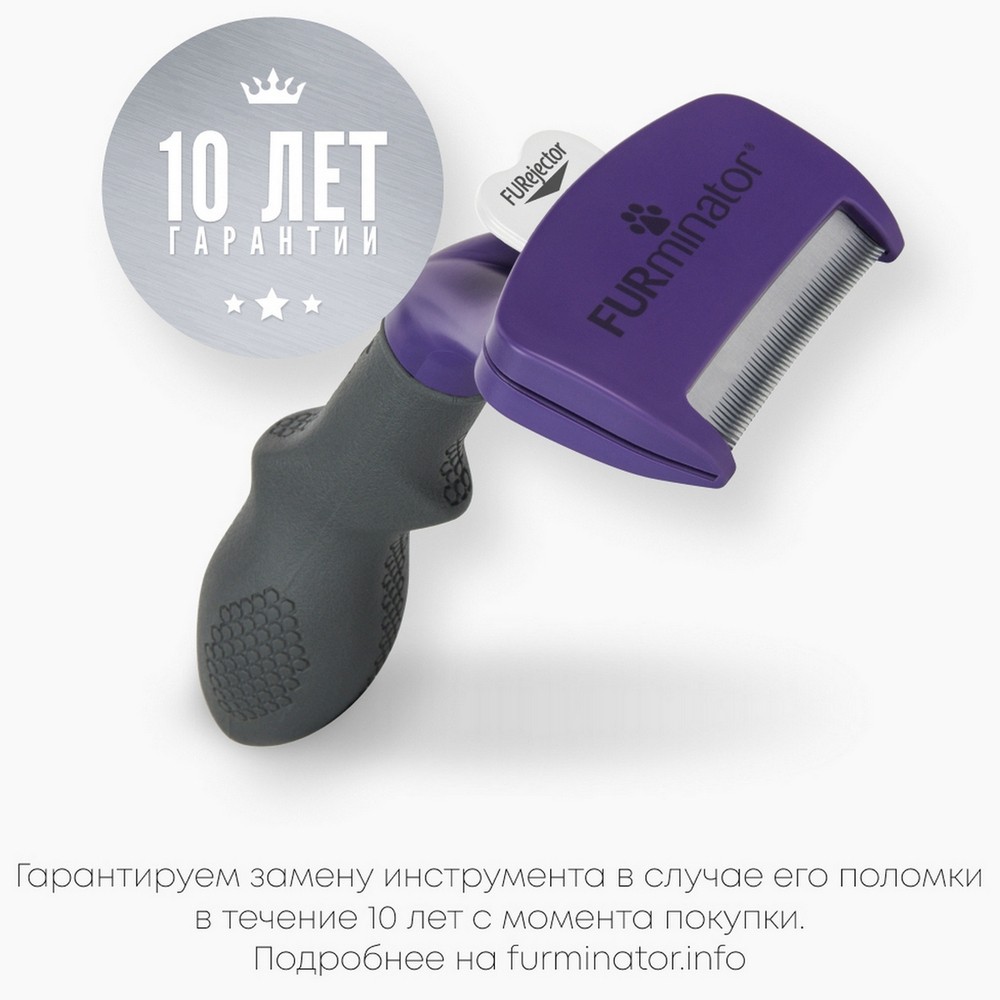 Фурминатор FURminator M/L для больших кошек c короткой шерстью