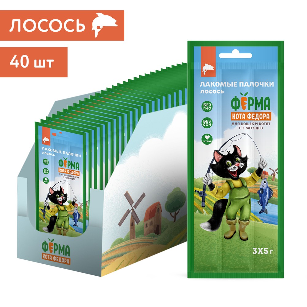 Лакомство для кошек и котят ФЕРМА КОТА ФЁДОРА лакомые палочки из лосося 3х