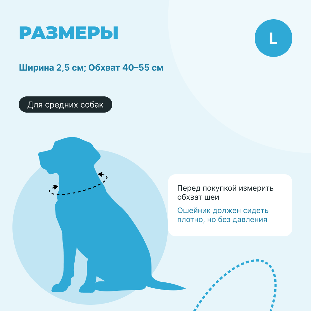Ошейник для собак FOXIE Lagoon L 2,5х40-55см голубой