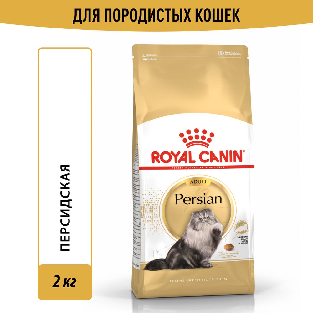 Корм для кошек ROYAL CANIN Persian сбалансированный для персидской породы сух.