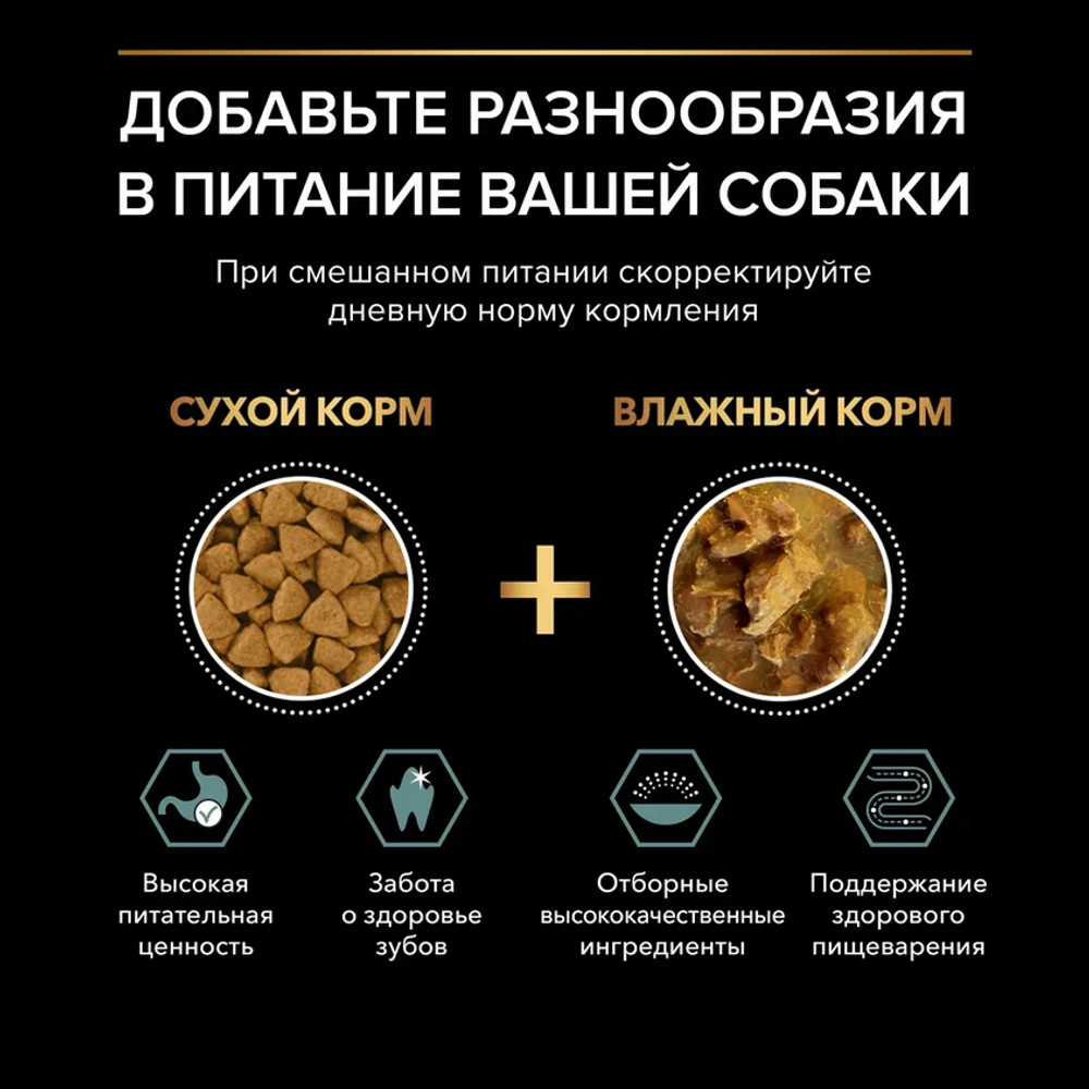 Корм для собак PRO PLAN для мелк. и карлик. пород с чувств.пищевар., ягненок сух. 3кг+