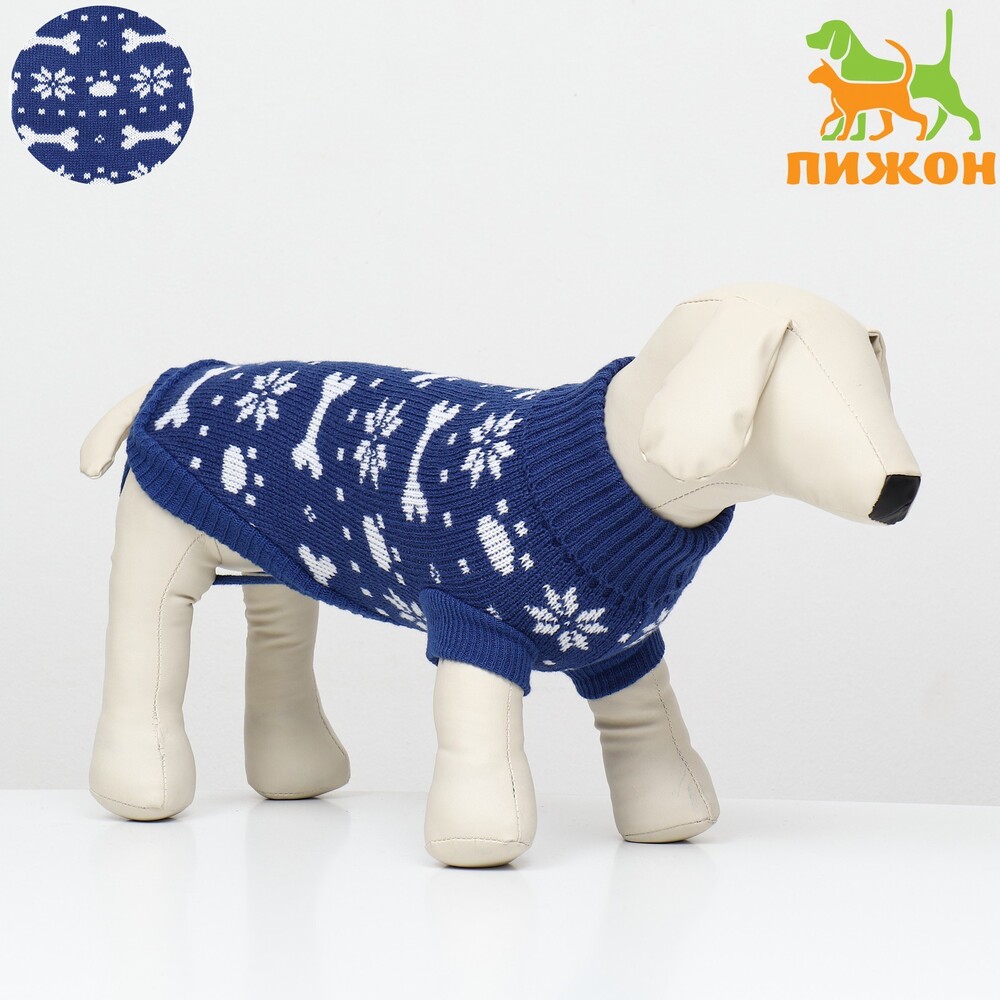 Свитер для животных ПИЖОН "Косточки-снежинки", р. 10 (ДС 23-26см, ОГ 28-35см, ОШ 18-22см), синий