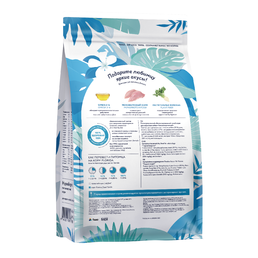 Корм для собак FLORIDA Hypoallergenic при пищевой аллергии сух.