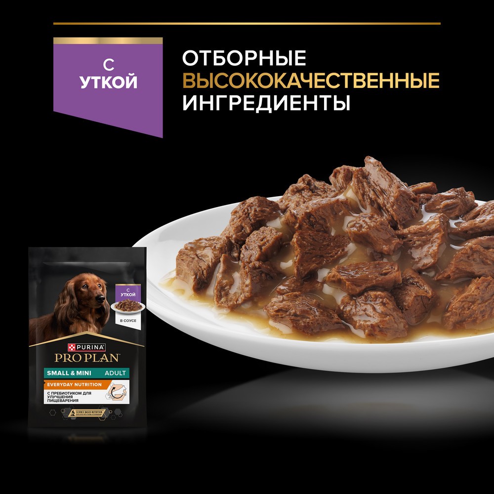 Корм для собак PRO PLAN Everyday Nutrition для мелких и карликовых пород, с уткой в соусе пауч