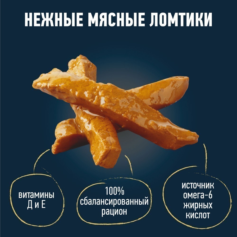 Корм для кошек FELIX Мясные ломтики с курицей пауч