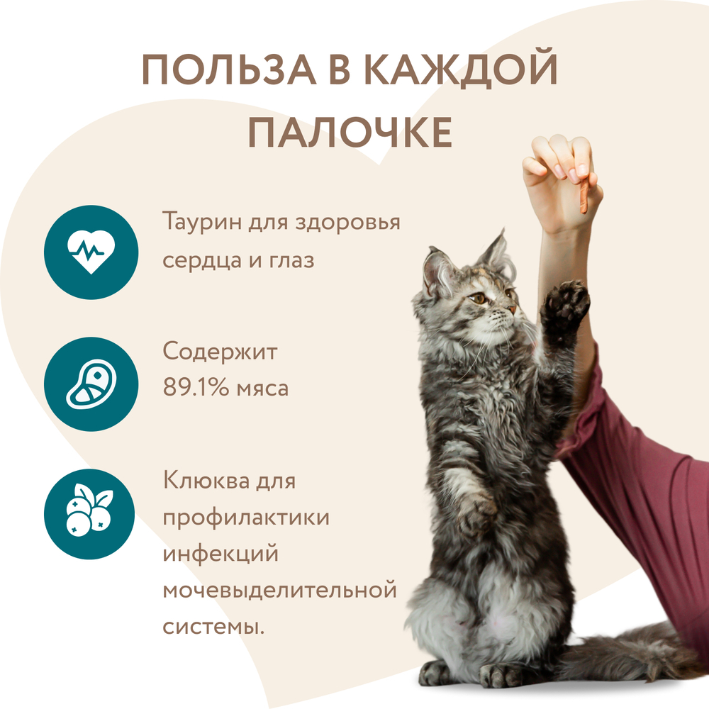 Лакомство для кошек МНЯМС Лакомые палочки для стерилизованных, из индейки и цыпленка 10х