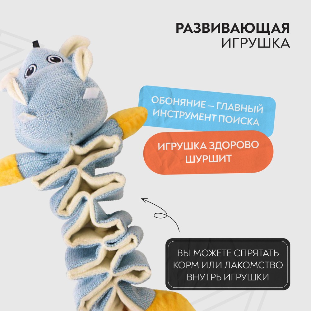 Игрушка для собак MR.KRANCH Бегемотик с карманами под лакомство 36см