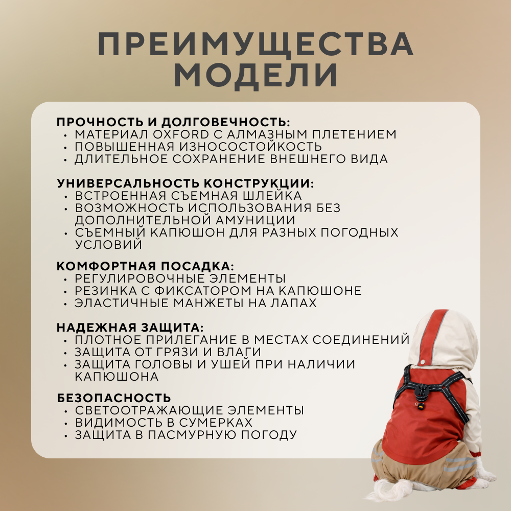 Комбинезон для собак FOXIE Hikers S со шлейкой (длина спины 30см) красный