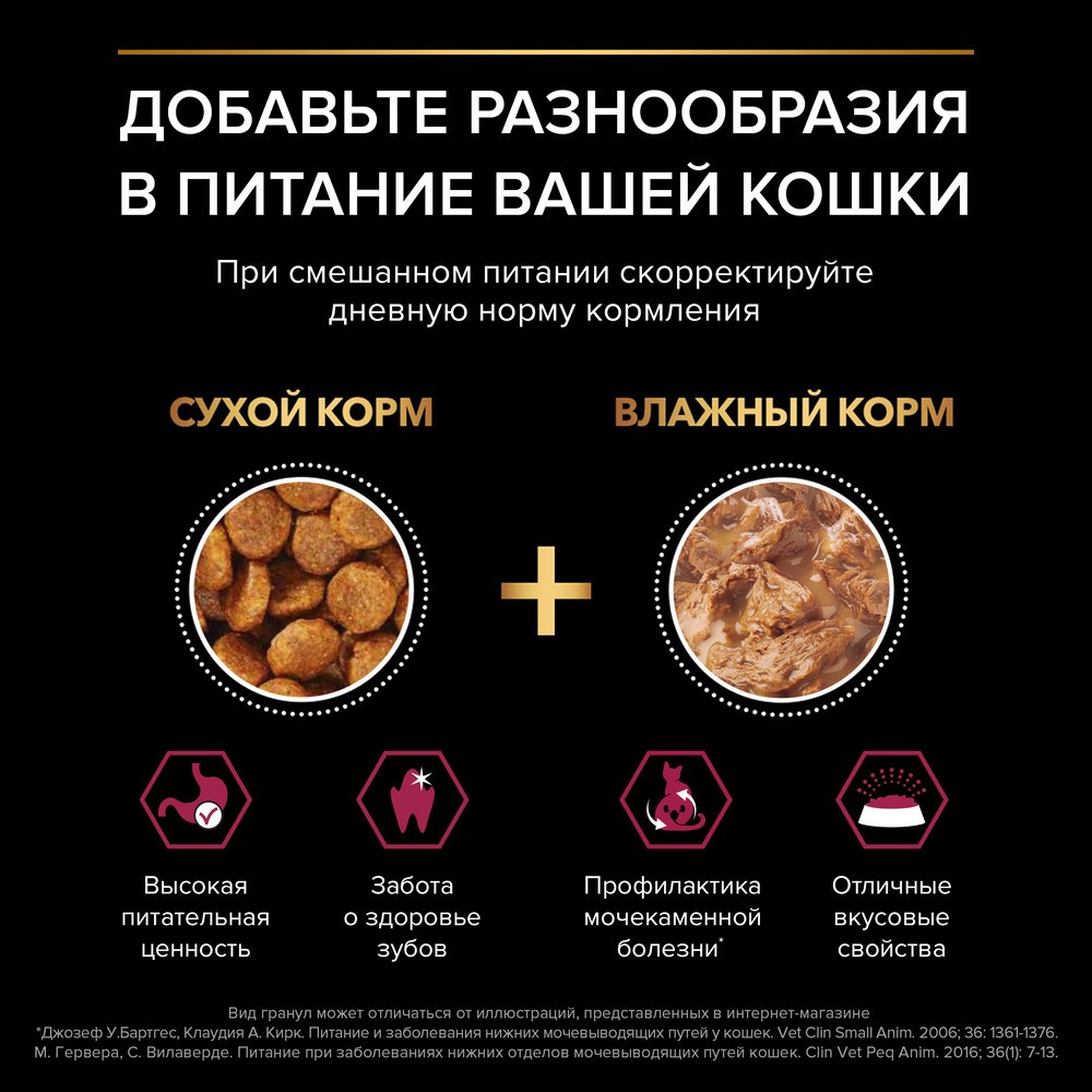 Корм для кошек PRO PLAN Sterilised Savoury Duo для стерилизованных, с уткой и печенью сух.