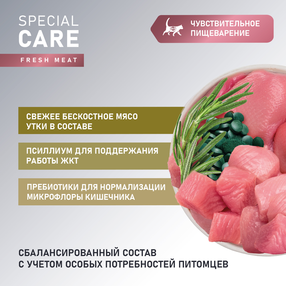 Корм для кошек AWARD Special Care при чувствительном пищеварении, свежее мясо утки сух.