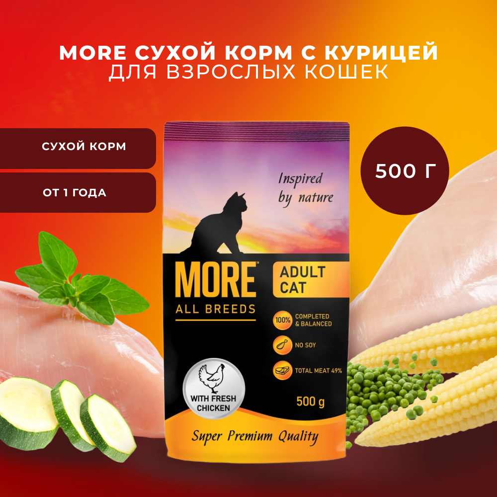 Корм для кошек MORE с курицей сух.