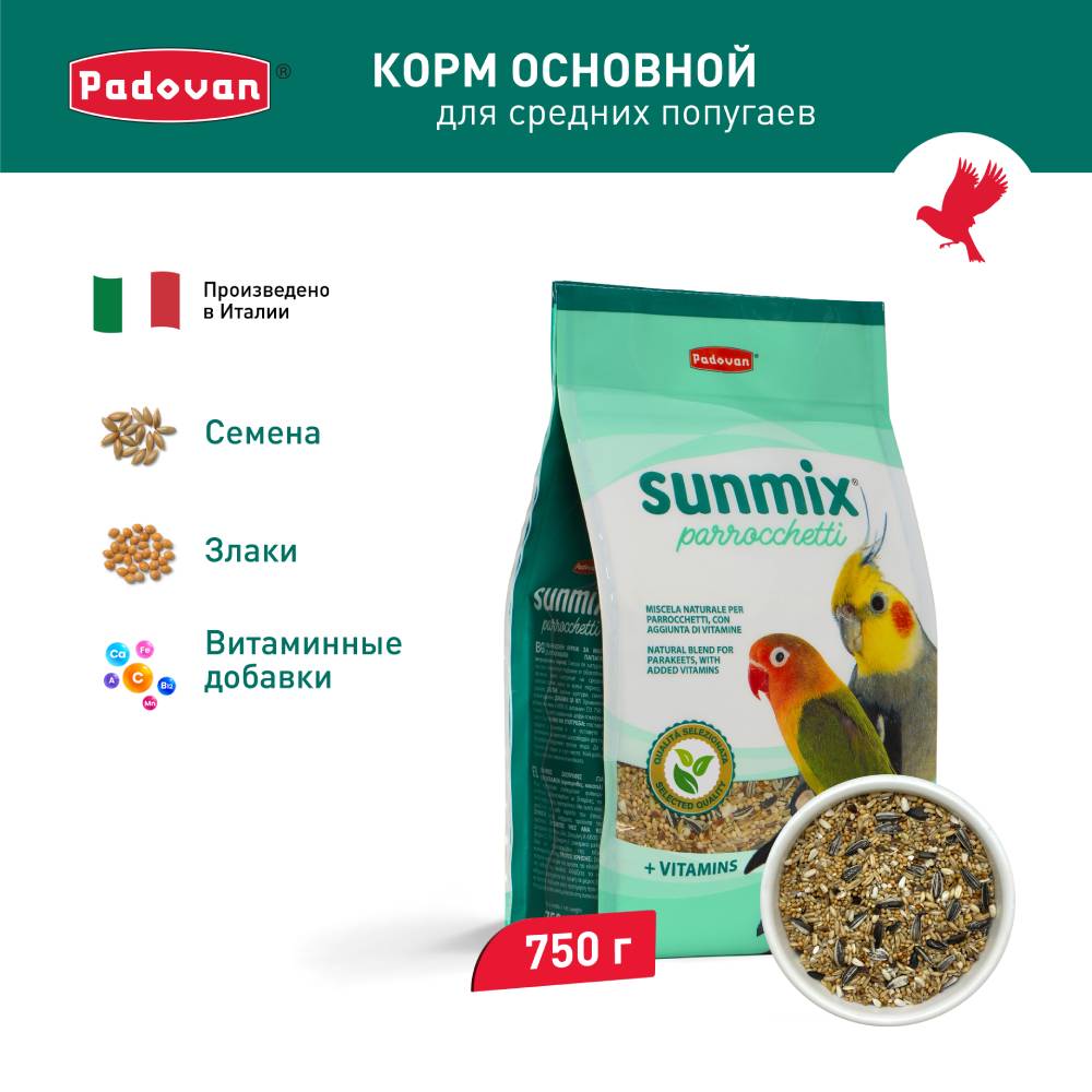 Корм для птиц PADOVAN Sunmix parrocchetti комплексный основной для средних попугаев