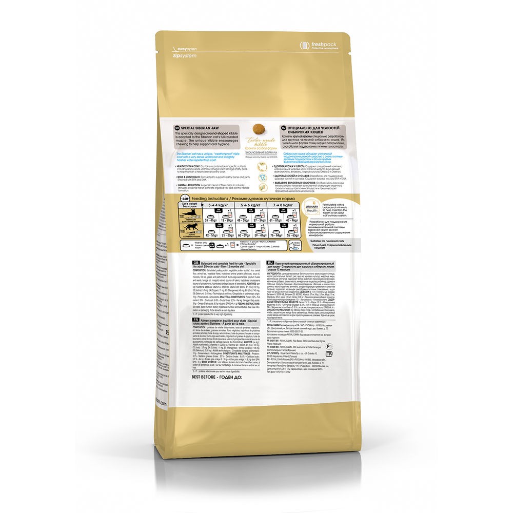 Корм для кошек ROYAL CANIN Siberian сибирской породы от 12 месяцев сух.