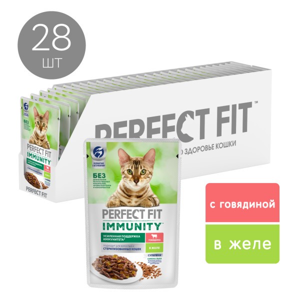 Корм для кошек PERFECT FIT Immunity говядина лён пауч