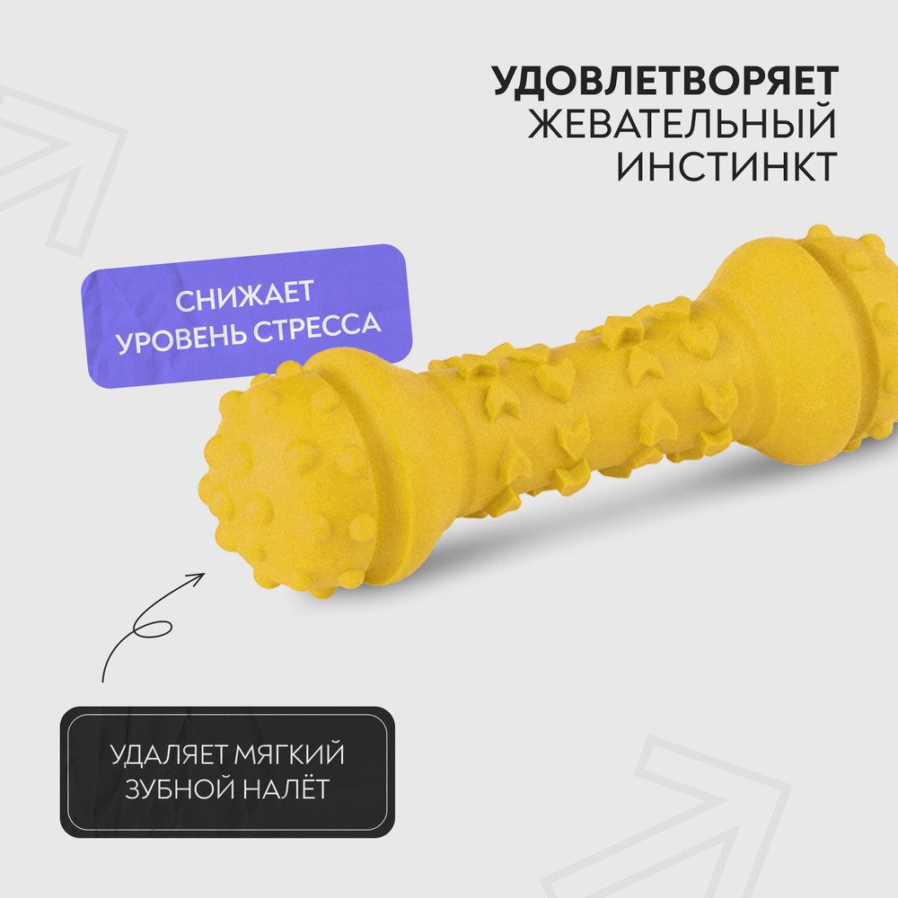 Игрушка для собак MR.KRANCH Гантель дентальная с ароматом сливок, желтая 18см