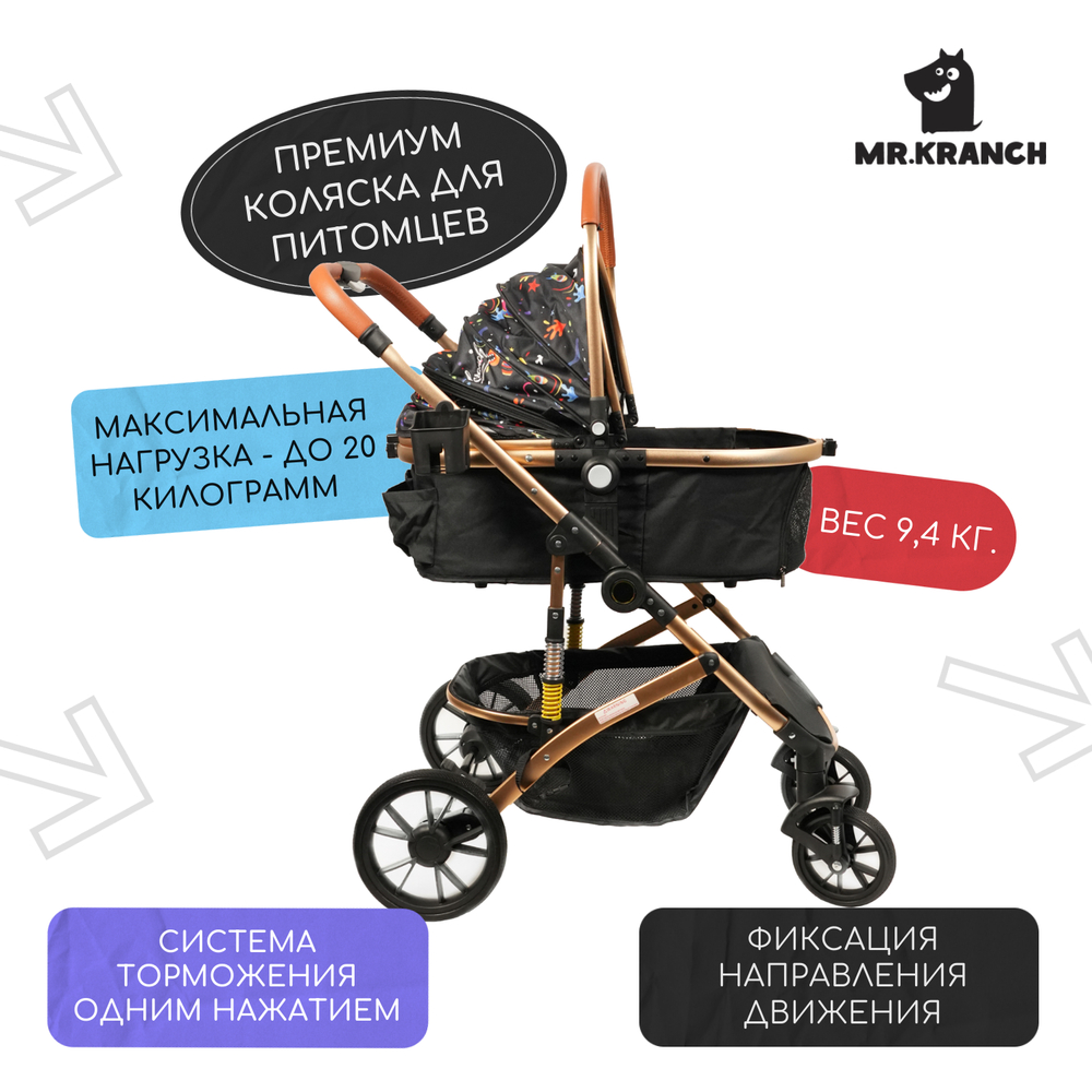 Коляска для собак и кошек MR.KRANCH прогулочная большая с амортизацией (макс.нагрузка 20кг),разноцв.