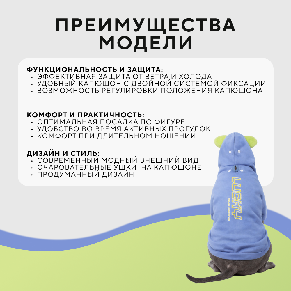 Толстовка для собак FOXIE Lucky XL (длина спины 45см, обхват груди 58-62см, обхват шеи 44см)