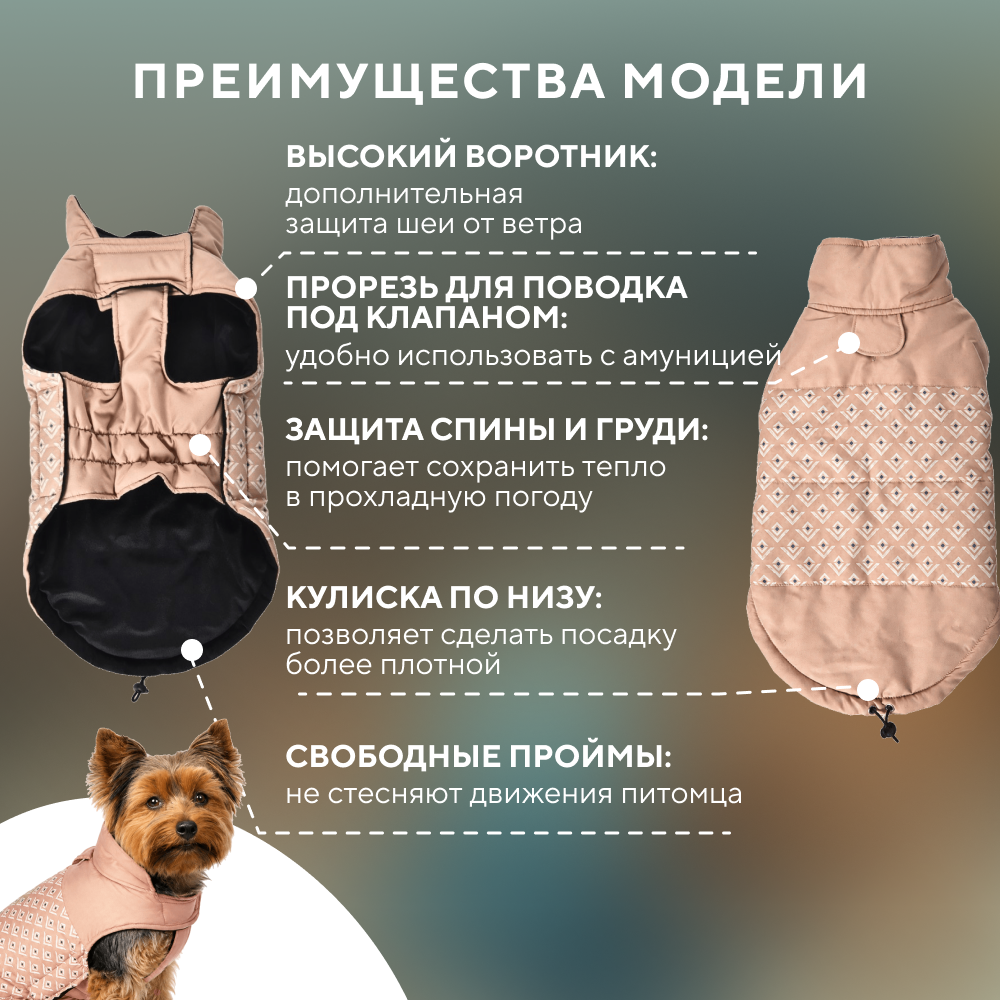 Жилет для собак FOXIE Bohemia р. М (длина спины 35см, обхват груди 45-50см) персиковый