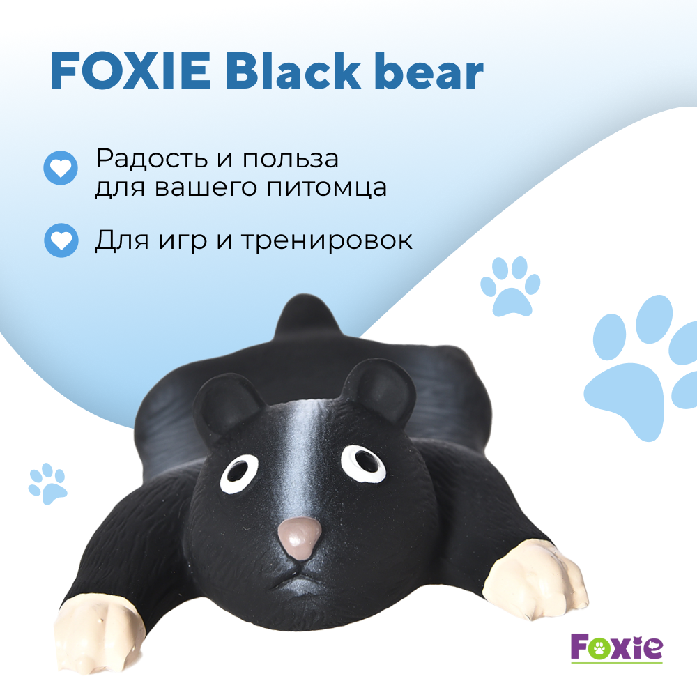Игрушка для собак FOXIE Black bear 22x12x5см латекс