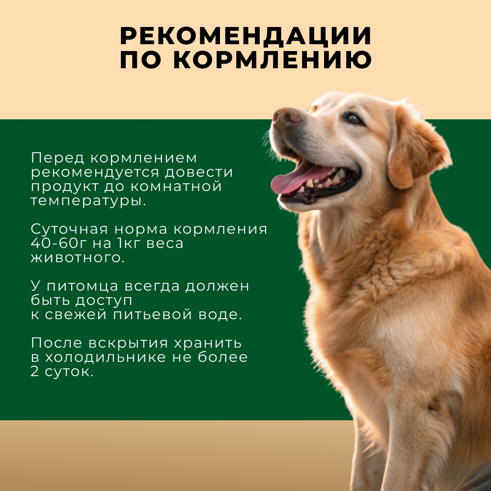 Корм для собак СЧАСТЛИВЫЙ ГУРМАН Мясное ассорти с потрошками и шпинатом банка