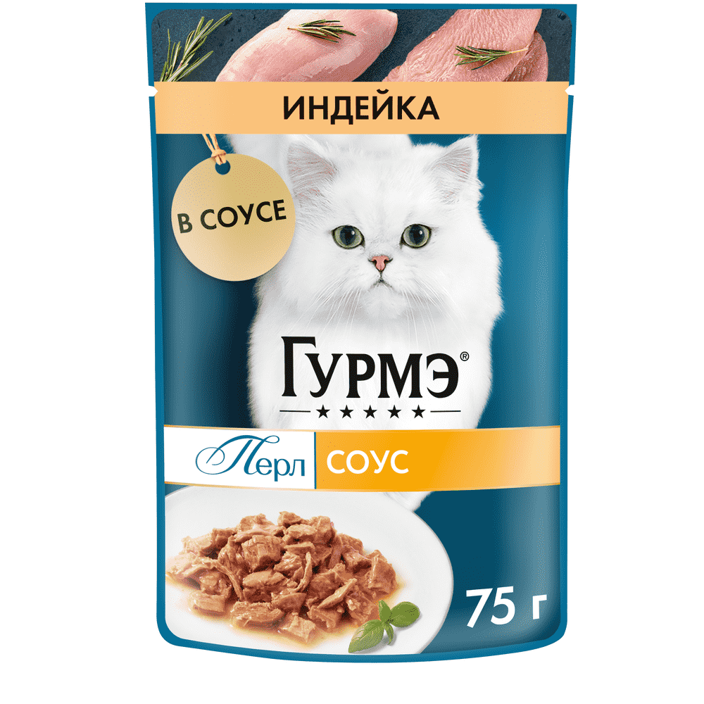 Корм для кошек ГУРМЭ Перл Нежное филе с индейкой в соусе пауч